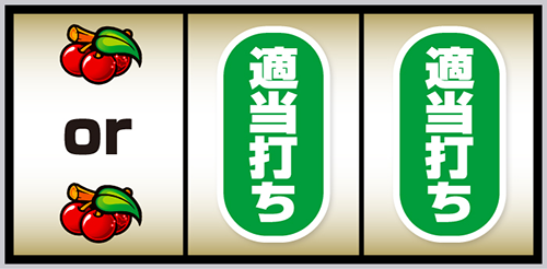 L南国育ち SPECIAL スマスロ 新台 スペック 天井 設定判別 解析まとめ