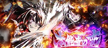 裏タイトル