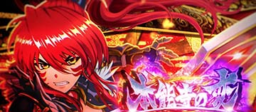 ノブナガ（初戦）
