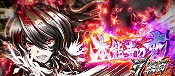 裏タイトル