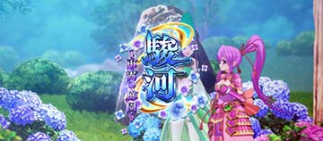 駿河