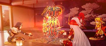 清州城