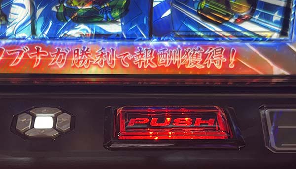 裏ボタン　赤