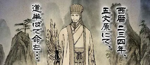 天下泰平への道