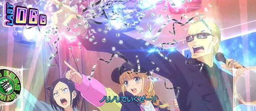 パーティータイム
