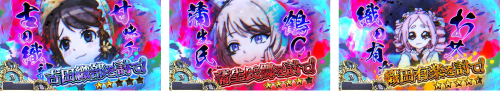 修羅モード_対戦相手