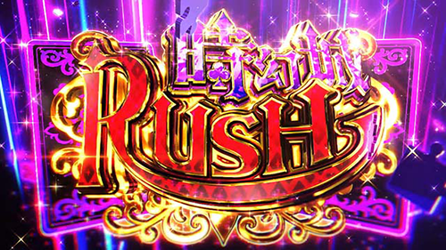時幻城RUSH