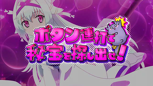 秘宝パニッシュ_コレ丸サーチ