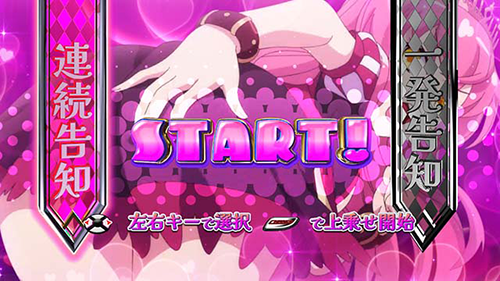 秘宝パニッシュ_ガッチャドリーム