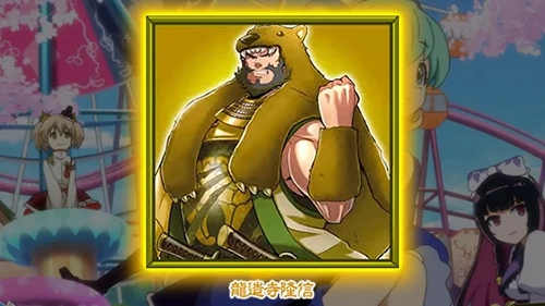 武将カード「男」