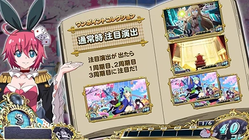 通常時の注目演出