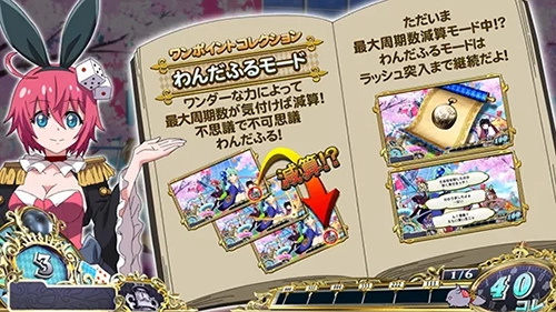 わんだふるモードの説明