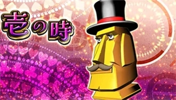 ガチャ