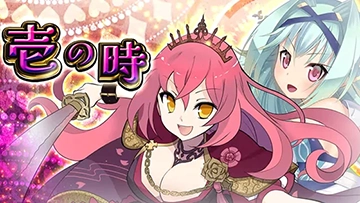 信長+最上