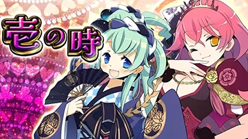 信長+家康