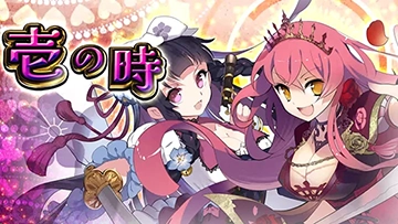 信長+光秀