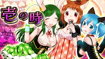 三巫女