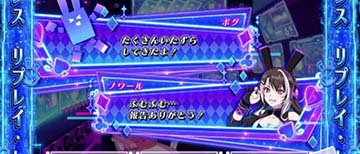 セリフ演出②