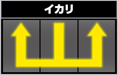 リールフラッシュ_イカリ