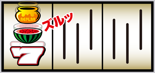 タコスロ_打ち方①