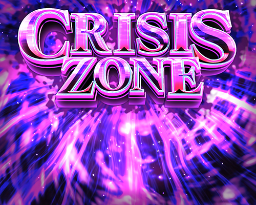クライシスゾーン