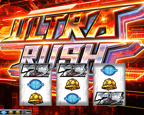ウルトラRUSH