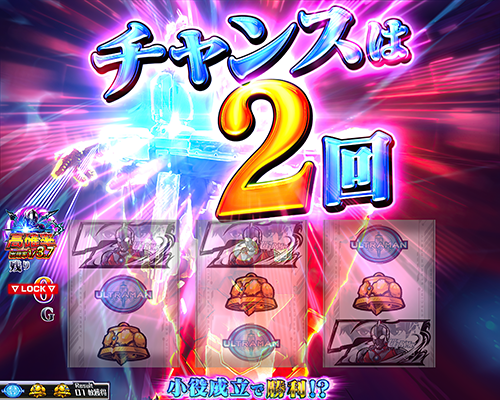 攻撃パート2G