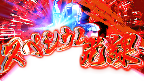 アタックフェイズ_攻撃キャラ