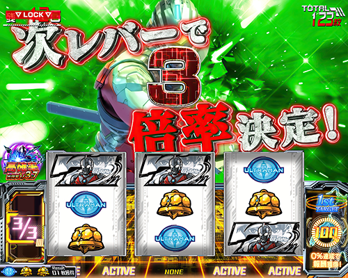 ウルトラチャレンジ消化中