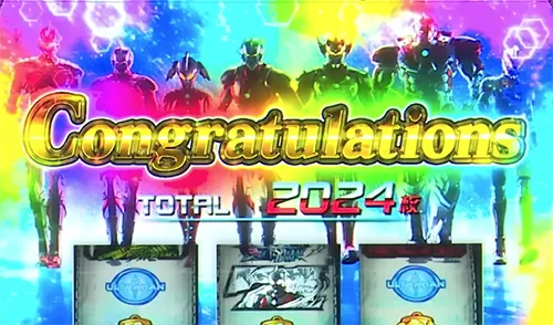 エンディング画面