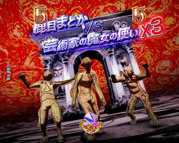 使い魔バトルSPリーチ