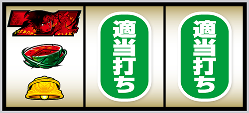 Lとある魔術の禁書目録2_打ち方⑥