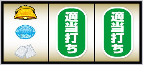 Lとある魔術の禁書目録2_打ち方⑧