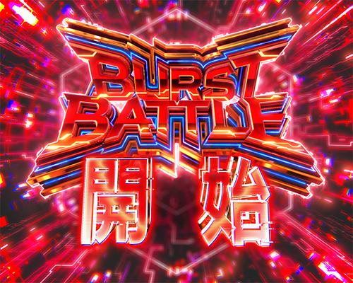 BURST BATTLE