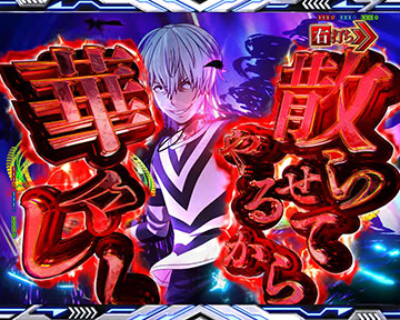 一方通行（アクセラレータ）名言予告