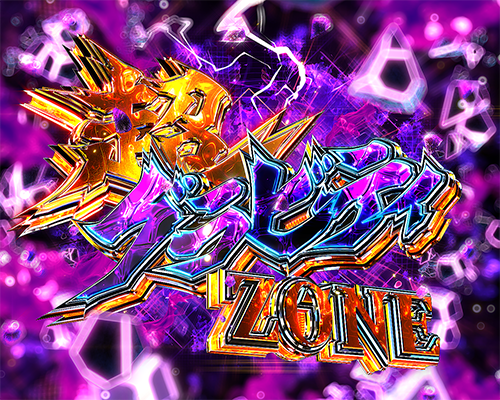 超グラビティZONE