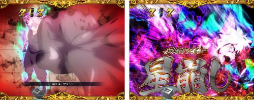 魔王降臨リーチ