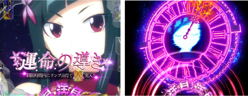 運命の導き