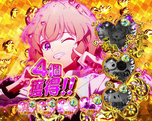 お願い玉