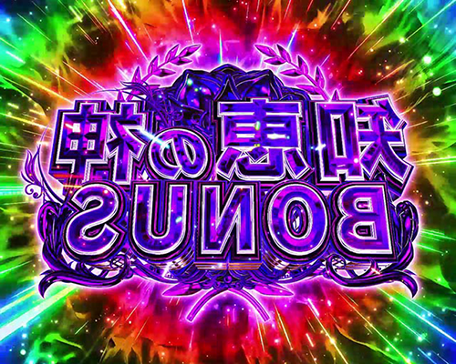 裏・琴子のご褒美RUSH_突入契機