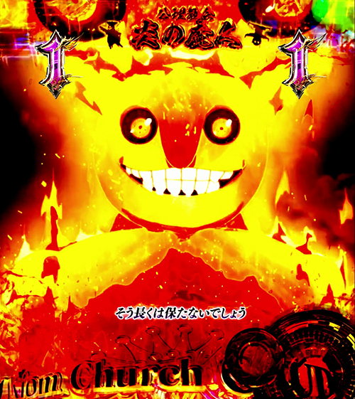 100F 炎の魔人