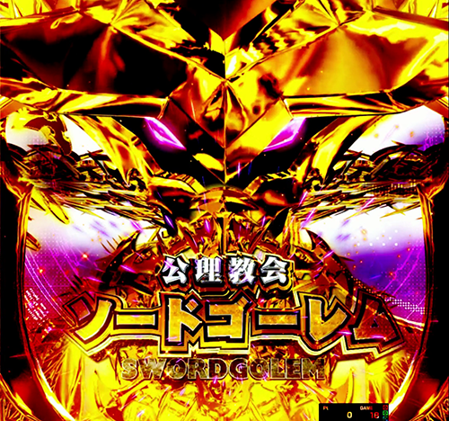 100F ソードゴーレム