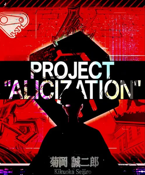 Project ALICE予告