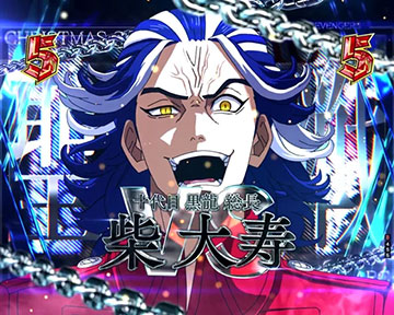 聖夜決戦SP