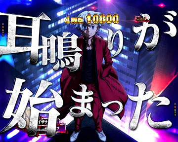 イザナMODE