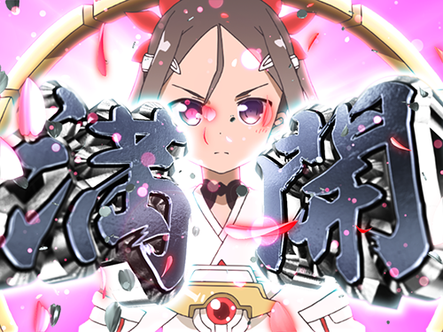満開SP_夏凛