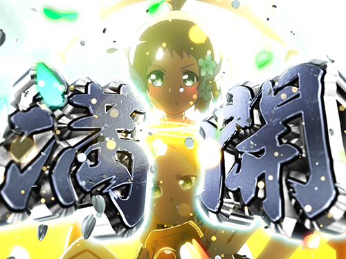 満開SP_風&樹