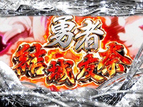 友奈SP_勇者結城友奈