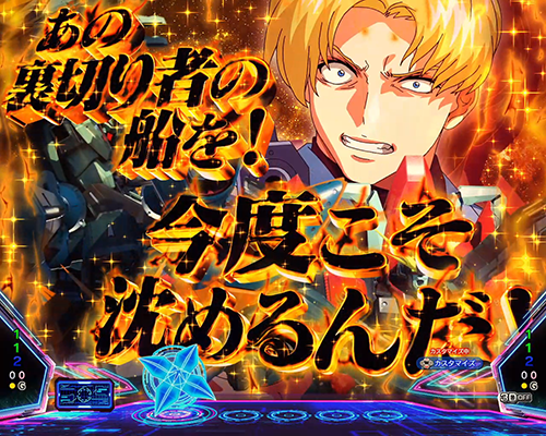 悪の3兵器予告