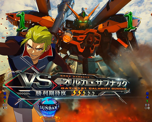 VSオルガ・サブナック